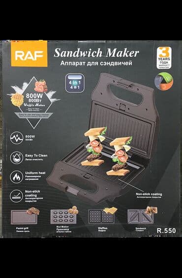 сэндвич тойбосс цена: СЕНДВИЧНИЦА МНОГОФУНКЦИОНАЛЬНАЯ RAF 800W R.550 4 in1 — 1