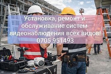 video camera: Системы видеонаблюдения | Офисы, Квартиры, Дома | Подключение, Настройка, Установка — 1