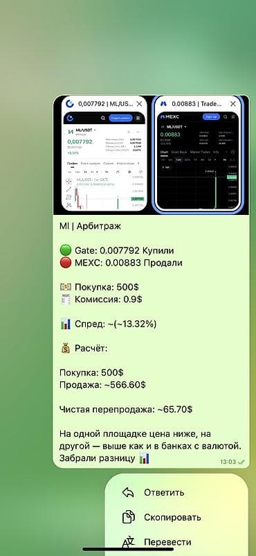 Вакансии: Ищу менеджера по продажам цифрового продукта — арбитражного — 3