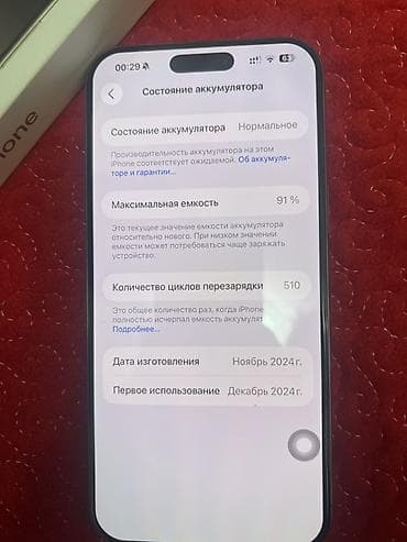 Apple iPhone: IPhone 16 Pro Max, Natural Titanium, Коробка, 91 % — 4