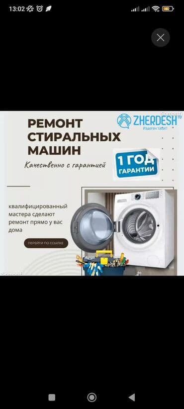 запчасти на стиральные машины: Ремонт стиральных машин Качественно с гарантией. 1 год гарантии. Что — 1