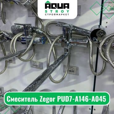 смисители: Сместитель Zegor PUD7-A146-A045 Для строймаркета "Aqua Stroy" — 1