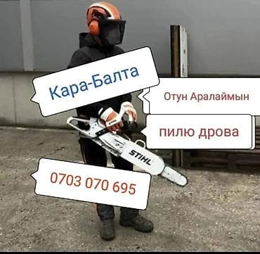 покос травы триммером: Уборка территории, Стрижка газона — 2