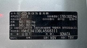 e klass: Hyundai Sonata: 2019 г., 2 л, Автомат, Газ, Седан — 10
