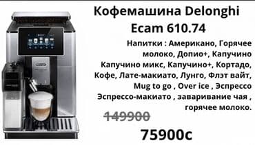 кофеварка delonghi капсульная: Кофеварка, кофемашина — 7