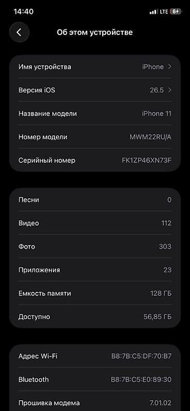 IPhone 11, 128 ГБ Характеристики: - Модель: iPhone 11 (номер модели
