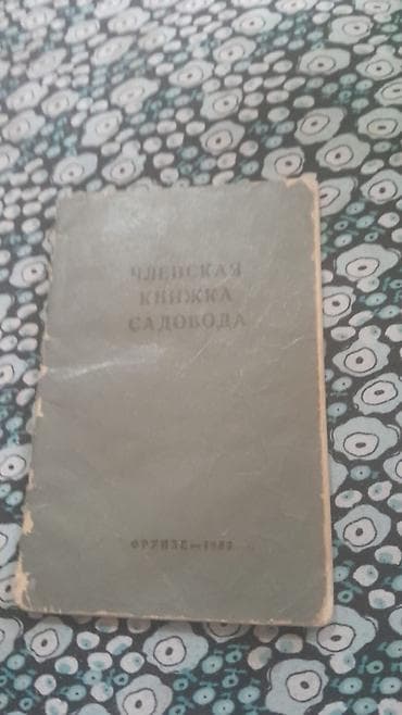 село кут: 4 соток, Для сельского хозяйства, Тех паспорт — 4