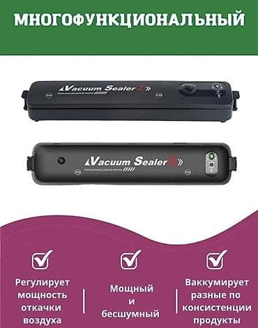 vakum paket: Вакуумный упаковщик Vacuum Sealer — компактный кухонный прибор для — 1