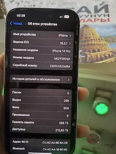 зарядник для эпл вотч: IPhone 14 Pro, Б/у, 256 ГБ, Deep Purple, Защитное стекло, 77 % — 7