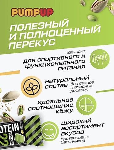 мальт: Ассорти протеиновых батончиков POWER PRO ПАЧКОЙ ДЕШЕВЛЕ - 1000с — 10