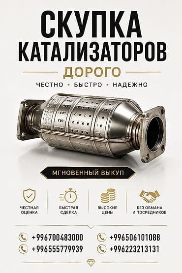 i paid: Скупка катализаторов - Дорого, честно и надежно - Мгновенный выкуп - — 1