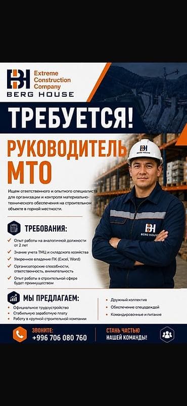 секс по телефону бишкек: Завскладом — 1