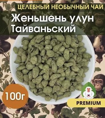 белый чай бишкек: Женьшень улун зелёный чай — 1