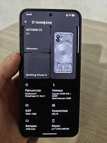 минивен фото: Nothing, Phone 2, Б/у, 256 ГБ, цвет - Серый, 1 SIM, 2 SIM — 8