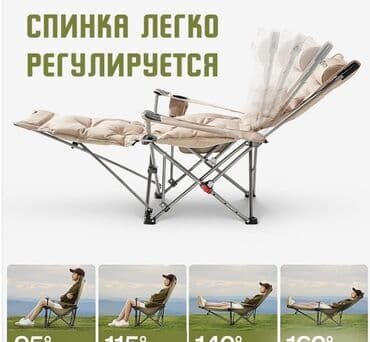 кресло качалка ротанг бишкек: Шезлонг Металл, Акылуу жеткирүү — 4