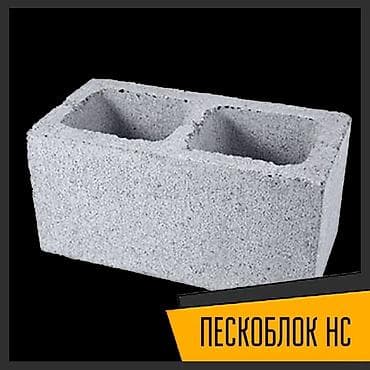 Пескоблок НС — пустотелый стеновой блок для возведения несущих и