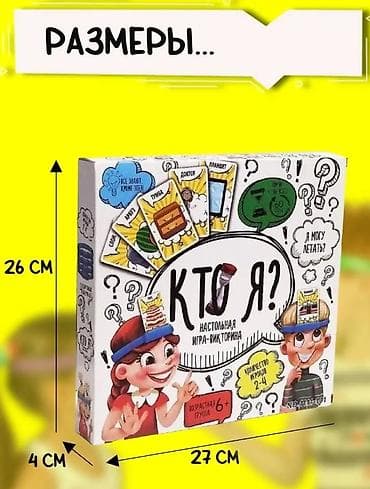 кукла для: Кто Я? [ акция 70% ] Классная игра! Качество отличное! Новое в — 4