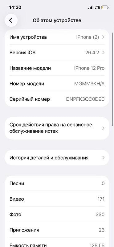 айфон 12pro: IPhone 12 Pro, цвет Silver (серебристый) - Дисплей 6.1" Super Retina — 5