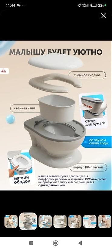 капсула времени: Туалет для детей. удобный — 9