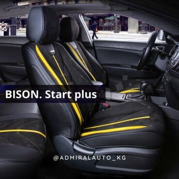 Чехлы Алькантара, Новый, Самовывоз, Бесплатная доставка, Платная доставка at lalafo.kg Чехлы Алькантара, Новый, Самовывоз, Бесплатная доставка, Платная доставка