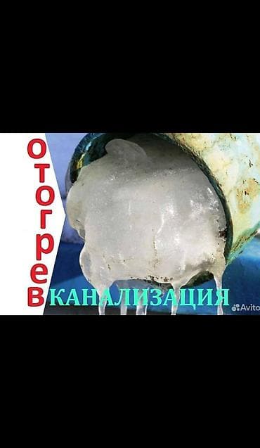 Ремонт сантехники Больше 6 лет опыта at lalafo.kg Ремонт сантехники Больше 6 лет опыта