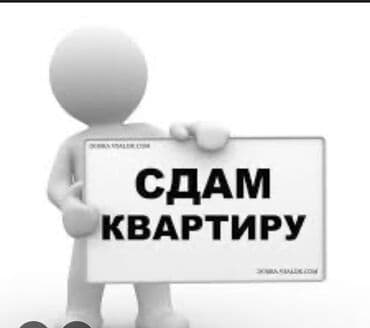 долгосрочная аренда домов в алматы без посредников: Сдается квартира. В частном секторе ж/м Кок-жар, 2 комнаты и прихожая — 1