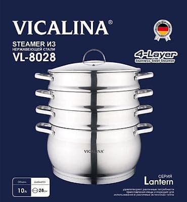 Пароварка Vicalina, 4‑уровневая Варианты: - Серия Lantern, модель