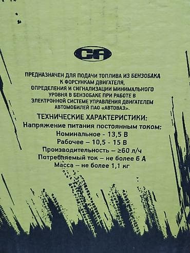 tracker gps: Топливный модуль (электробензонасос с датчиком уровня) для автомобилей — 3