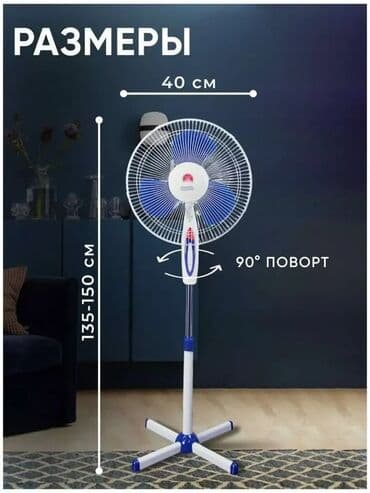 вентилятор осевой: Вентилятор — 2