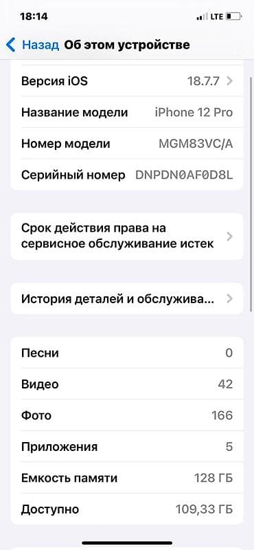 iphone 11 pro mini: IPhone 12 Pro, Б/у, 128 ГБ, Sierra Blue, 74 % — 7