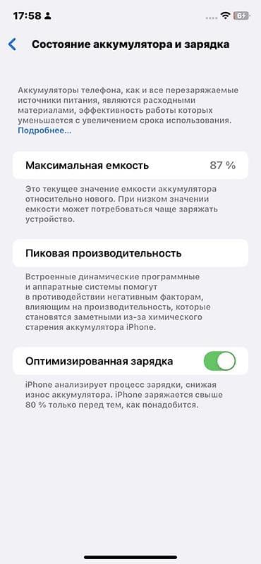 iphone 11 pro mini: IPhone 11, 128 ГБ, Черный, Чехол, 87 % — 6