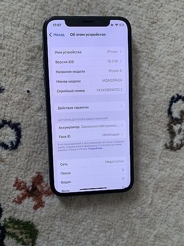 iohone x: IPhone X, Б/у, 64 ГБ, Черный, 74 % — 3