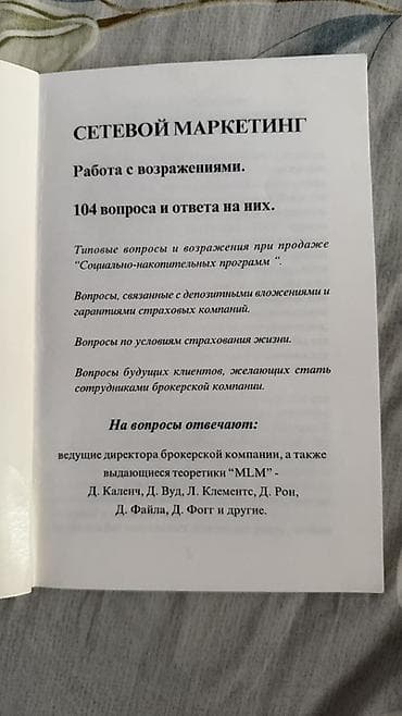 Книги и журналы: Книга: Ог Мандино «Величайший секрет в мире» - Автор: Ог Мандино — 5