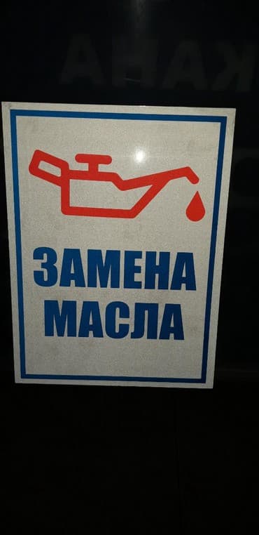 дорожние: | Вывески, Лайтбоксы, Таблички, | Монтаж, Демонтаж, Разработка дизайна — 6