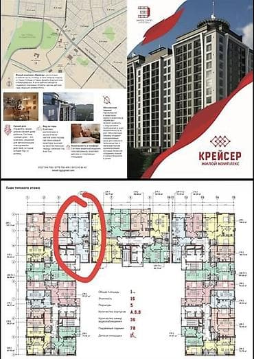 3 бөлмө, 93 м², Элитка, 6 кабат, Даяр ПСО (өзү оңдоп түзөтүп бүтүү үчүн) — 3