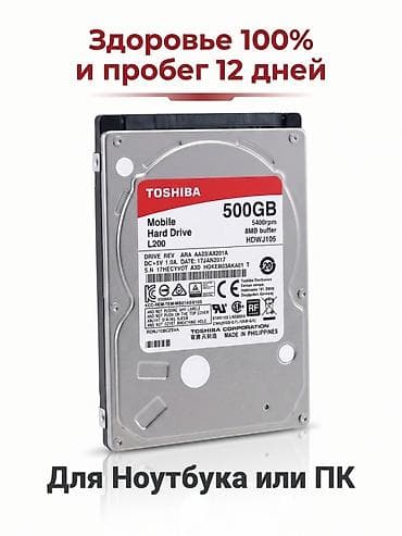 320 гб жесткий диск: Накопитель для ПК, Б/у, Toshiba, HDD, 512 ГБ, 2.5" — 1