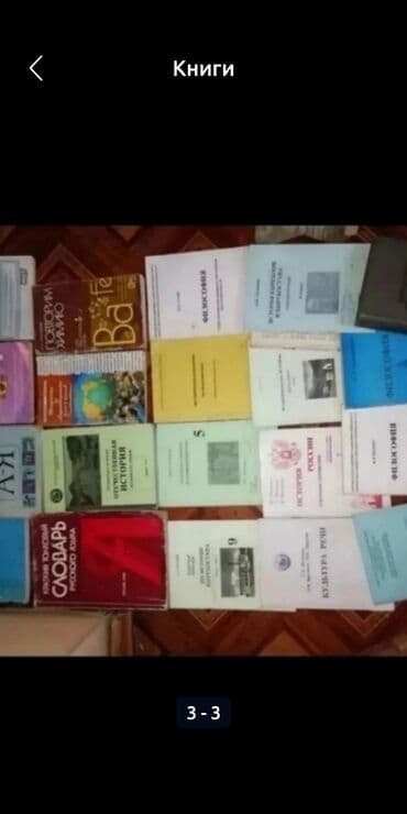 Книги