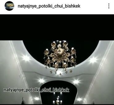 дом барачного типа: Натяжной потолок Глянцевое, Матовое, 3D потолки Гарантия, Бесплатная консультация, Бесплатный замер — 4