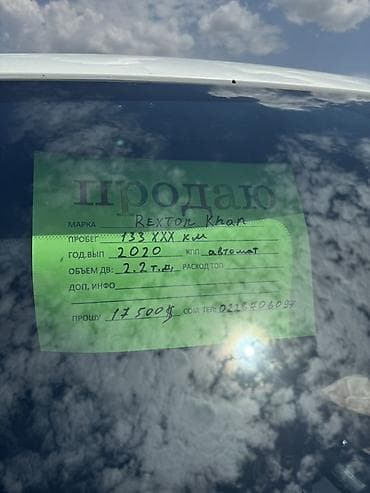 exceed rx: Ssangyong Rexton Khan: 2020 г., 2.2 л, Автомат, Дизель, Пикап — 10