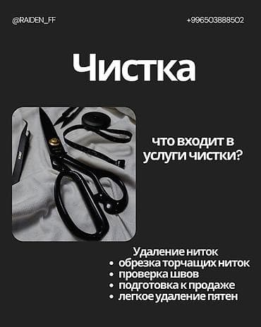 atem mini: RAIDEN_FULFILLMENT ⚡ Фулфилмент для селлеров Берем на себя весь — 3