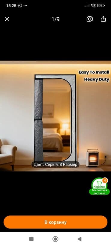 купить ковры в бишкеке: Термоштора. утеплитель дверной защита от сквозняков и холода — 3