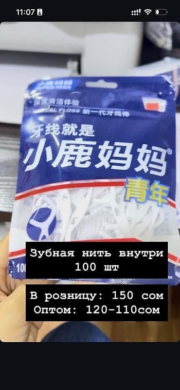 ферула цена: Набор для гигиены полости рта Xiao Lu Ma Ma (Super Deer) Варианты — 3