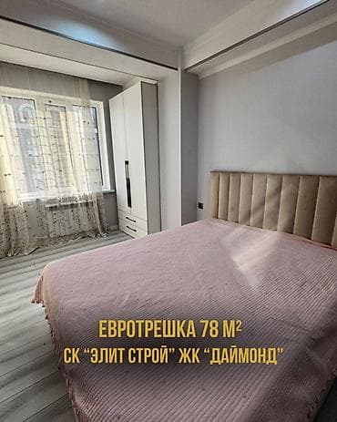 3 комнаты, 78 м², Элитка, Евроремонт