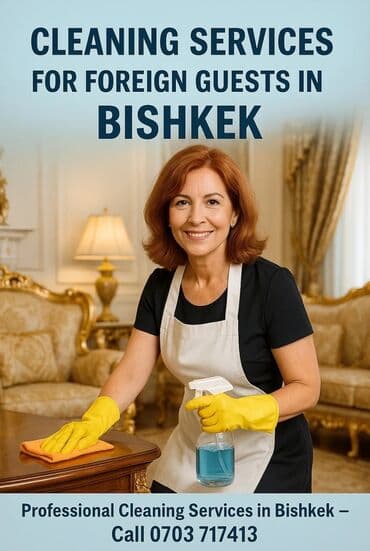 узи с выездом на дом бишкек: Уборка помещений, | Мойка окон, Генеральная уборка, Уборка раз в неделю, | Квартиры, Дома — 2