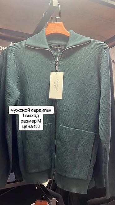 Другая женская одежда: Мужской кардиган Calvin Klein Jeans. - Цвет: глубокий зелёный - — 1