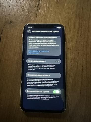 canon selphy cp800: IPhone 11, 128 ГБ, Белый — 5