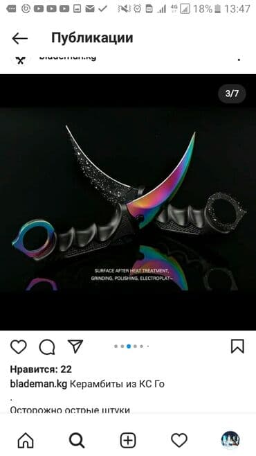 ножи ручной работы: Керамбиты — 3