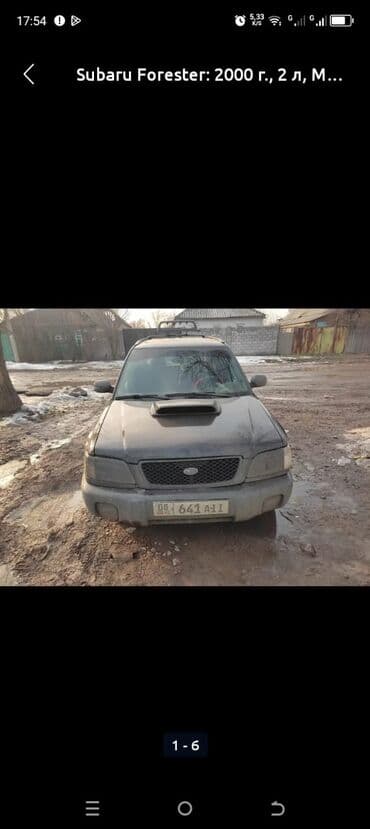 купить чехол для авто в бишкеке: Subaru Forester: 2000 г., 2 л, Механика — 6