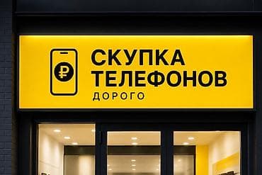 iphone cr: Скупка айфонов Дорого 🫰 — 1