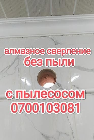 скамейки б у: Алмазное сверление 3-5 лет опыта — 6